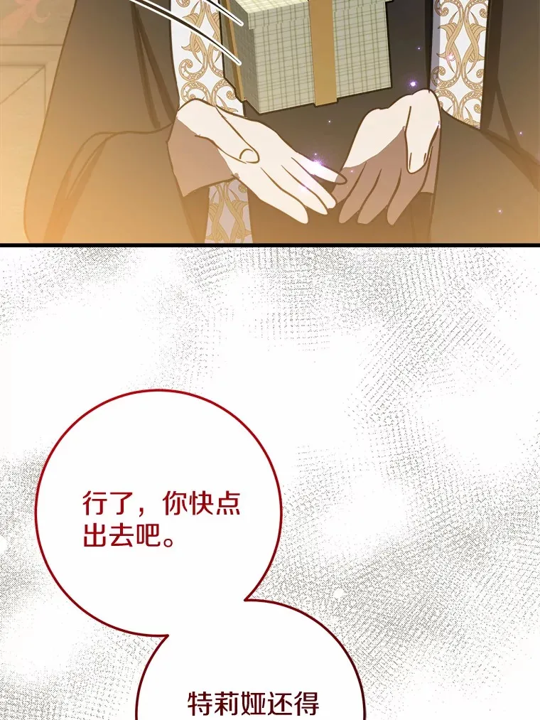 45.这不是他吗？ 第71页