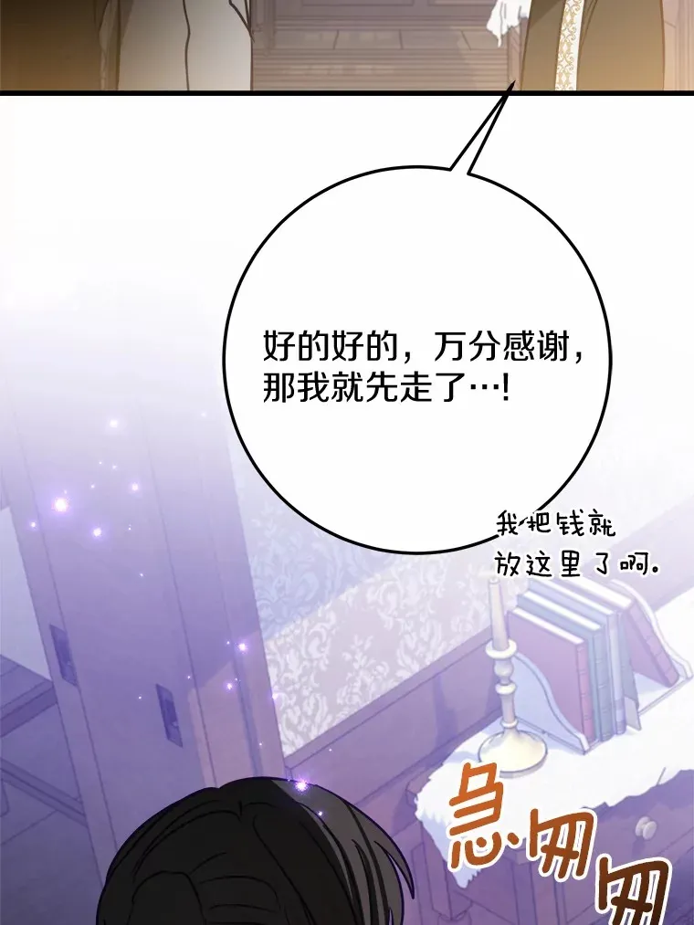 45.这不是他吗？ 第73页