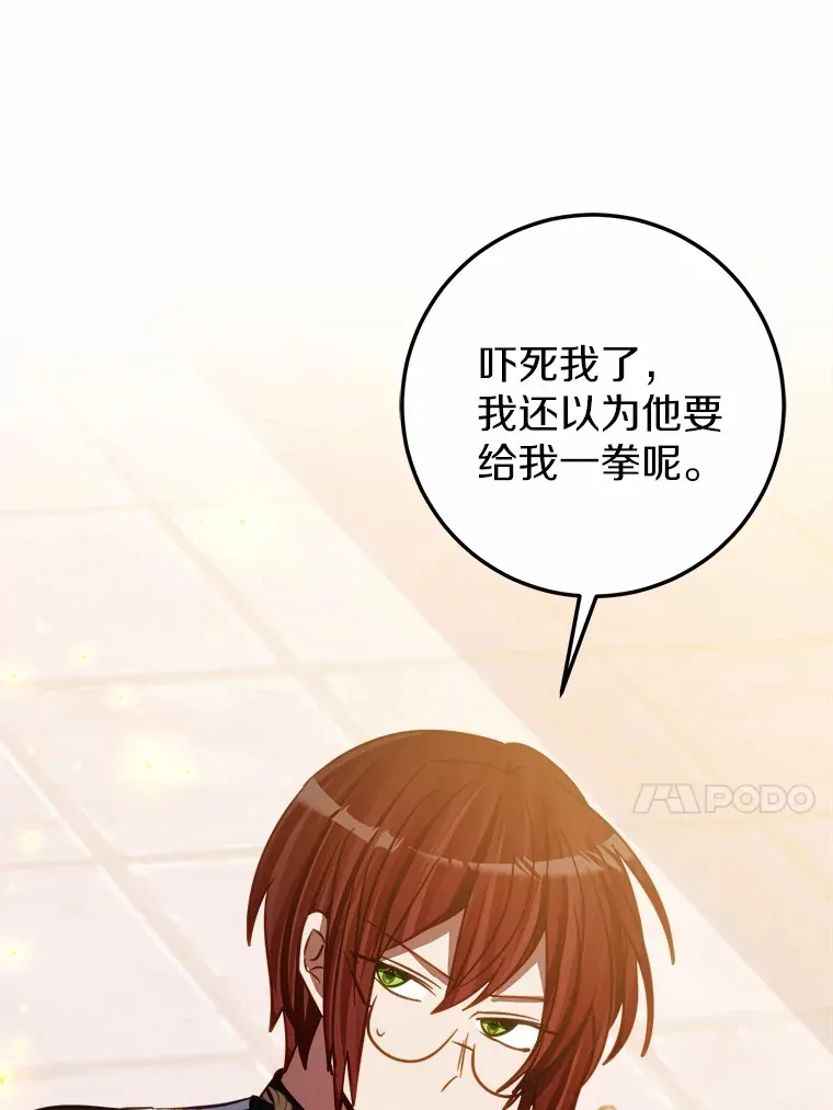 45.这不是他吗？ 第78页