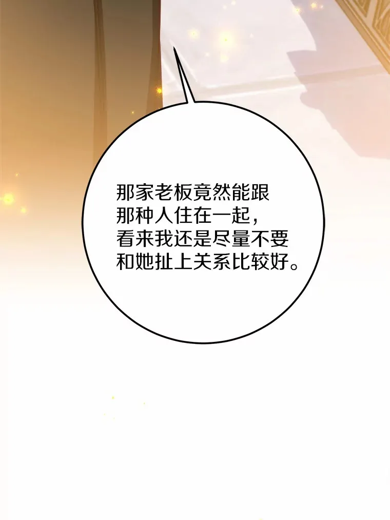 45.这不是他吗？ 第80页