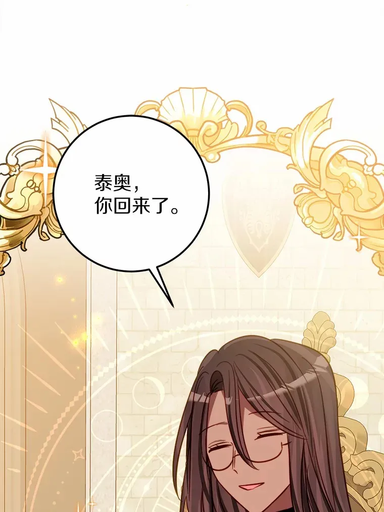 45.这不是他吗？ 第82页