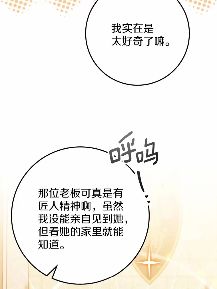 45.这不是他吗？ 第86页