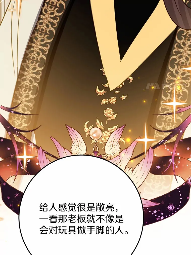 45.这不是他吗？ 第88页