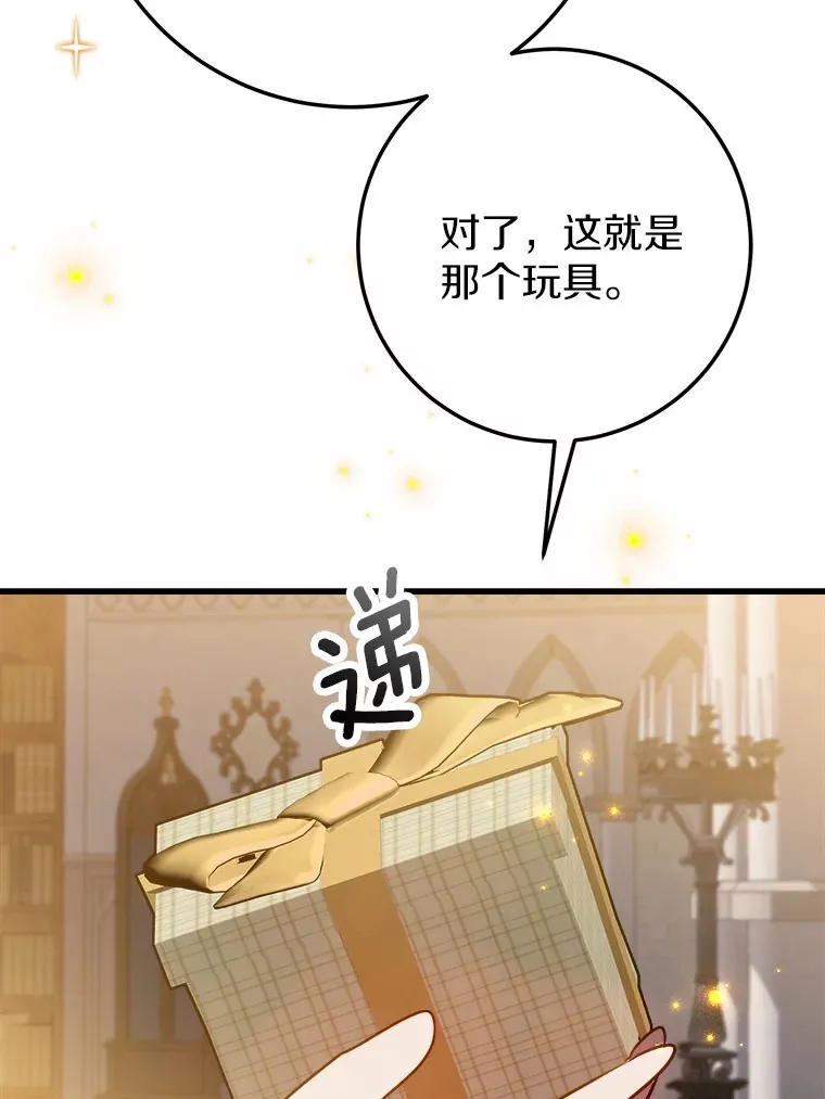 45.这不是他吗？ 第89页