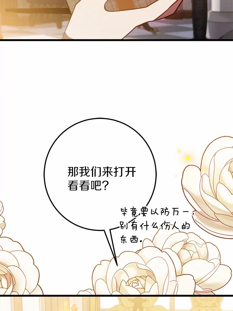 45.这不是他吗？ 第90页