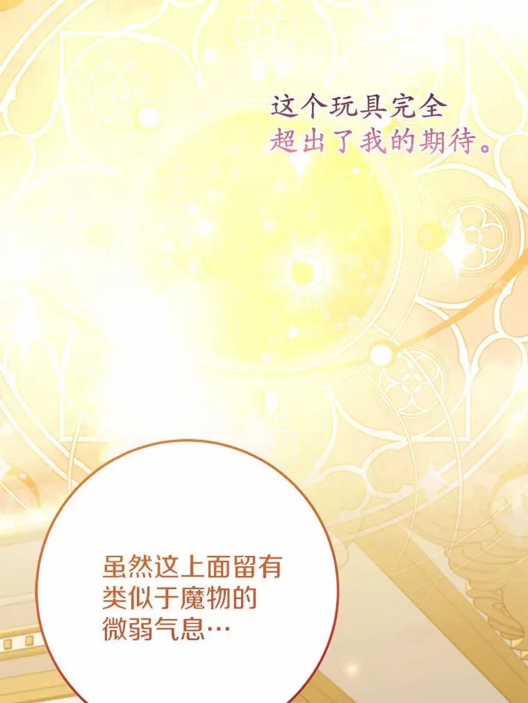 46.我不需要 第4页