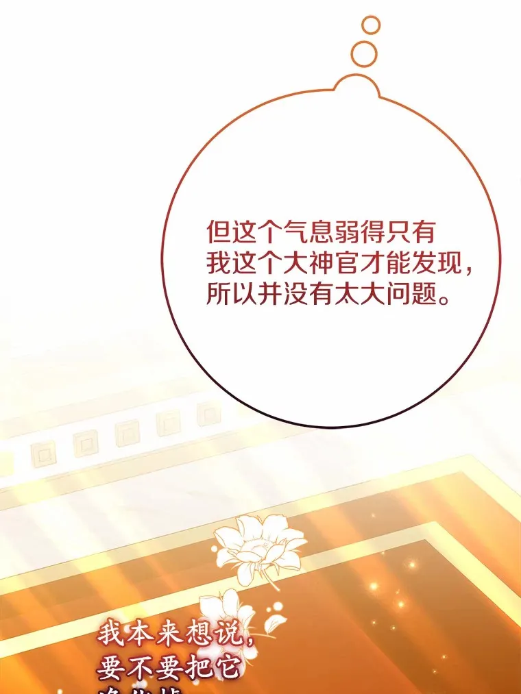 46.我不需要 第7页