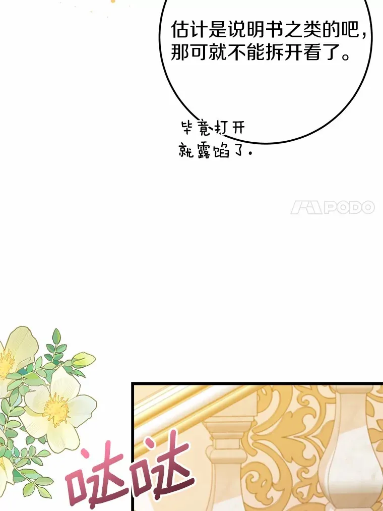 46.我不需要 第11页