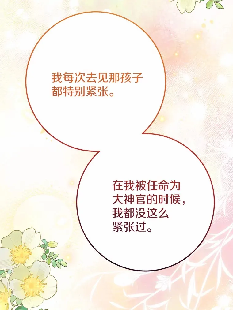 46.我不需要 第13页