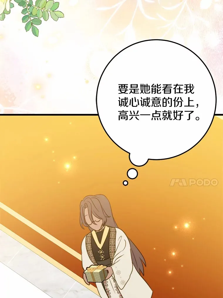 46.我不需要 第14页