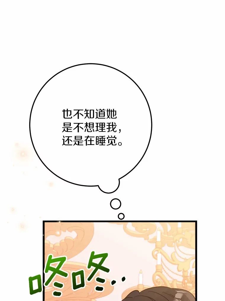 46.我不需要 第18页