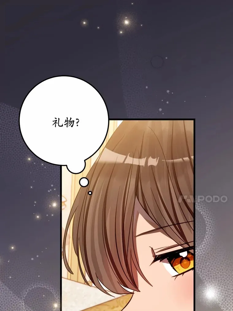 46.我不需要 第30页