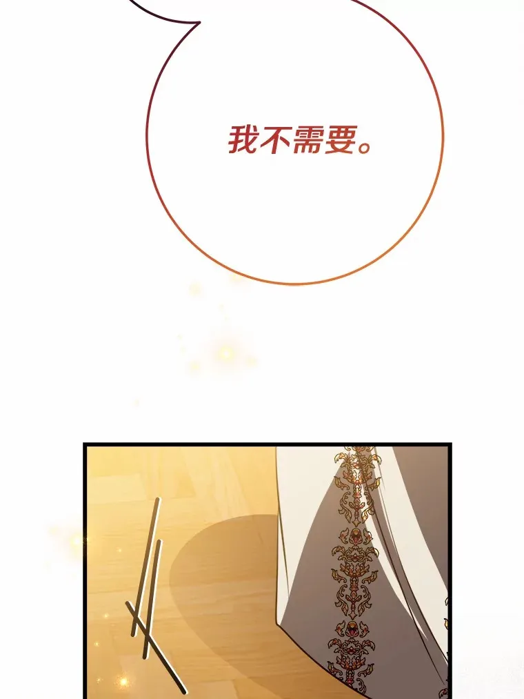 46.我不需要 第35页