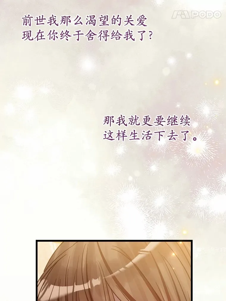 46.我不需要 第37页