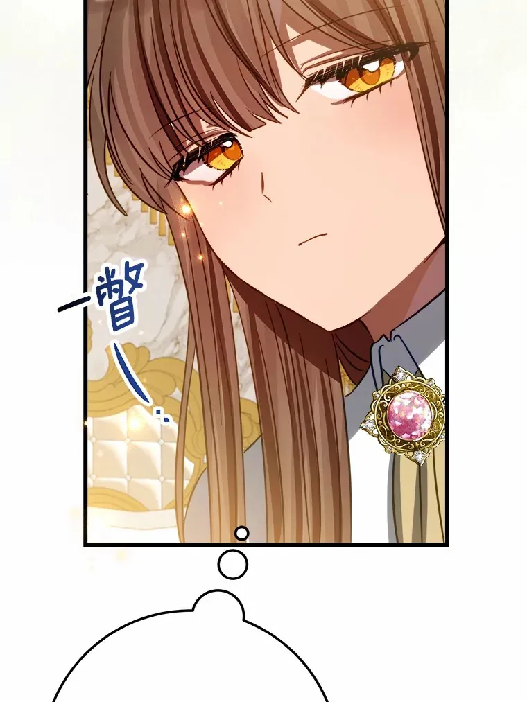 46.我不需要 第38页