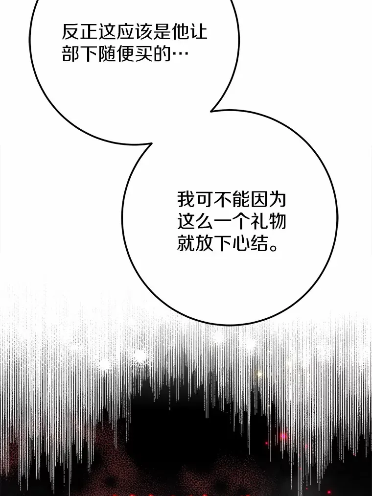 46.我不需要 第39页