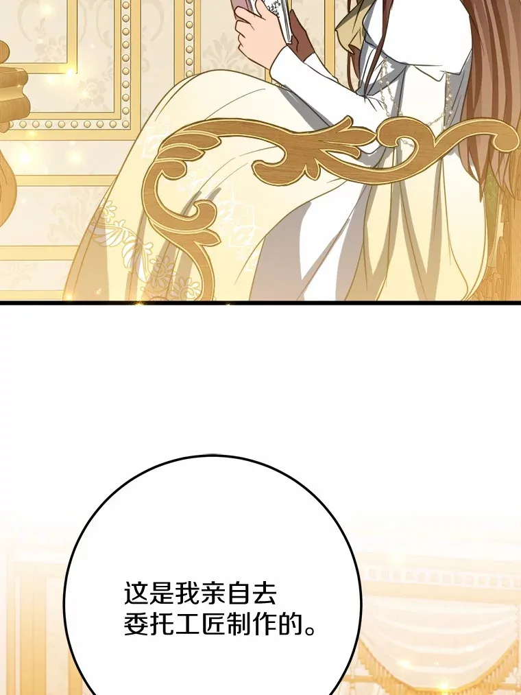 46.我不需要 第44页