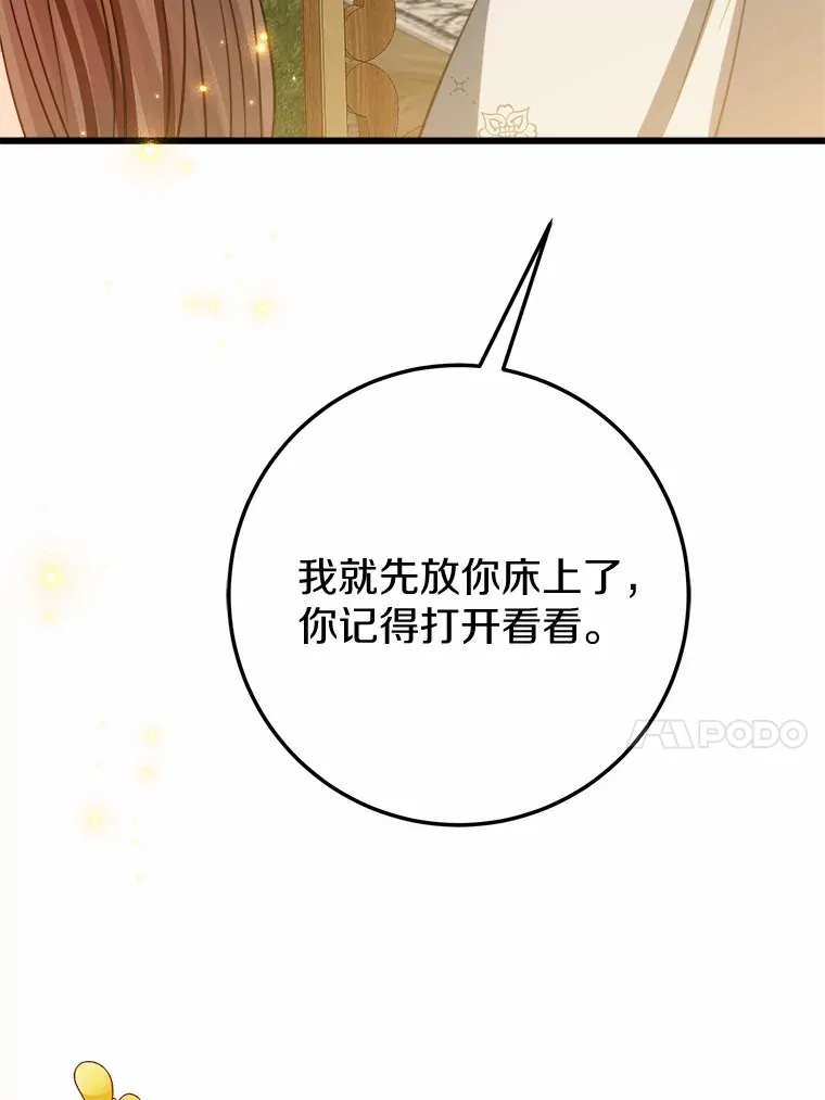 46.我不需要 第46页
