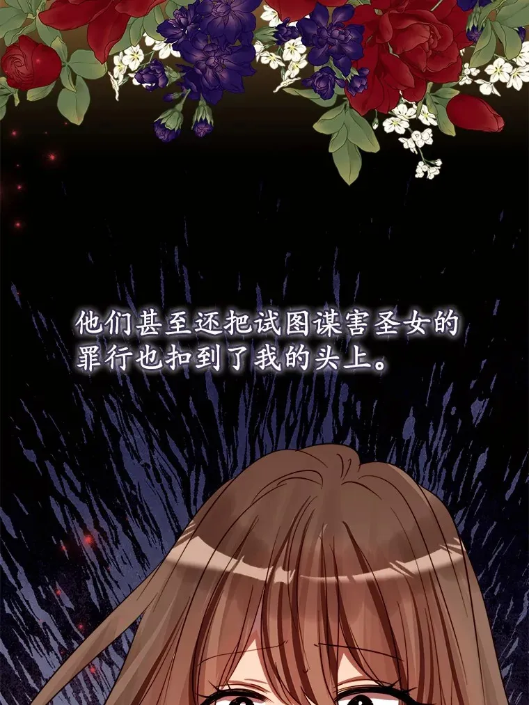 46.我不需要 第55页