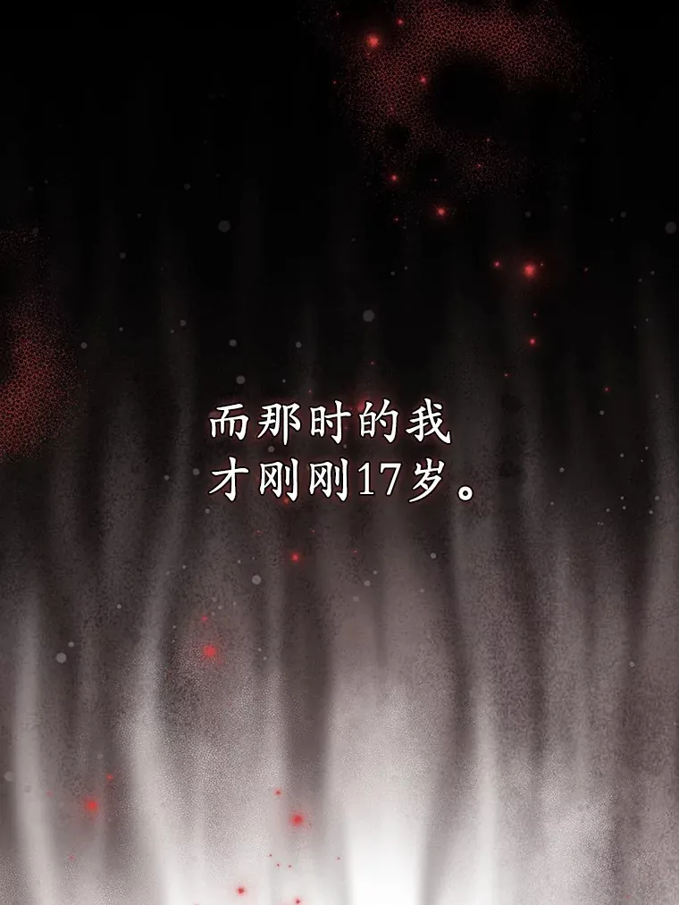 46.我不需要 第58页