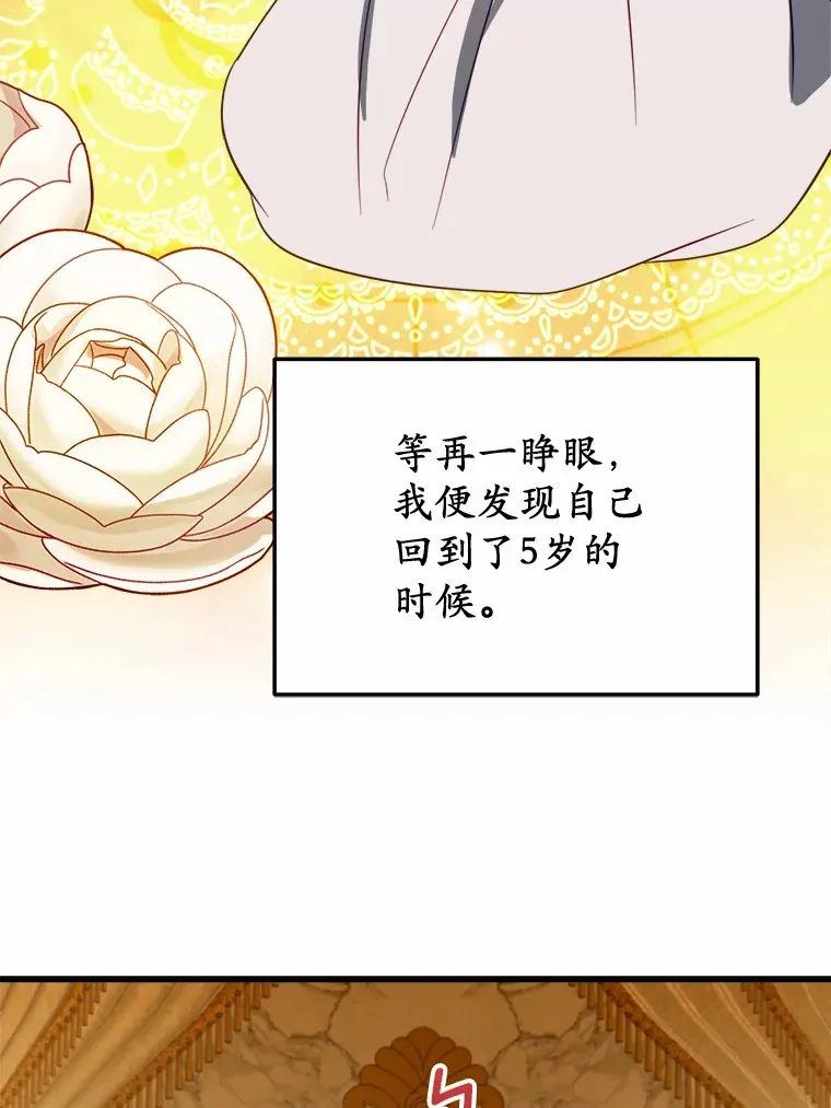 46.我不需要 第61页