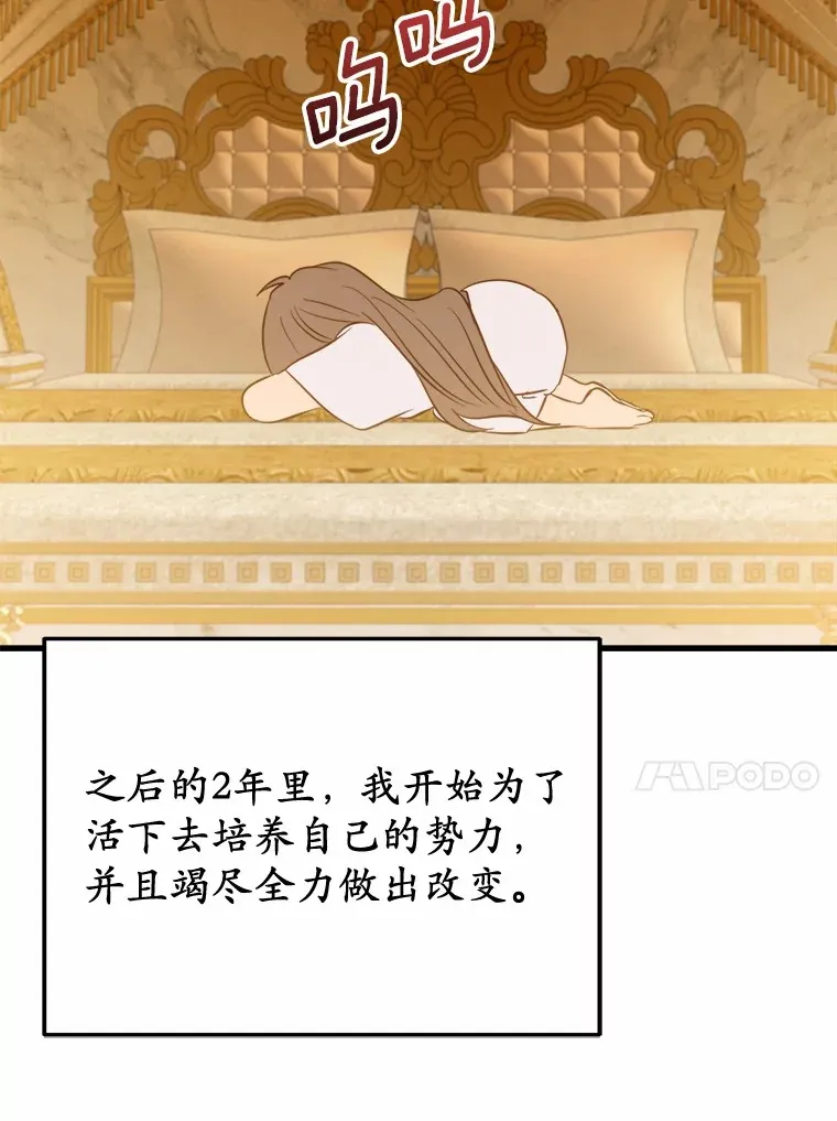 46.我不需要 第62页