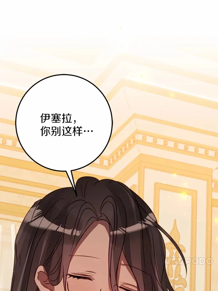 46.我不需要 第65页