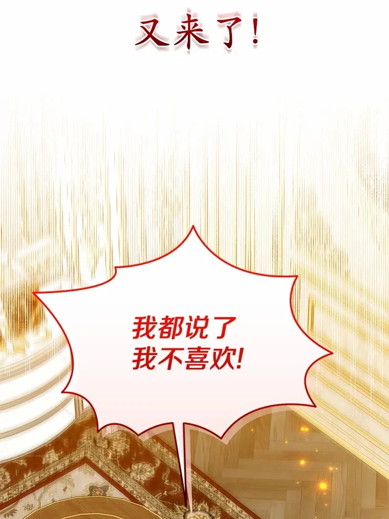 46.我不需要 第68页