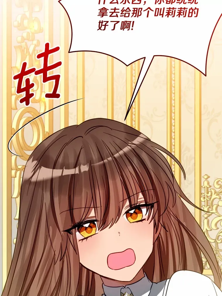 46.我不需要 第70页