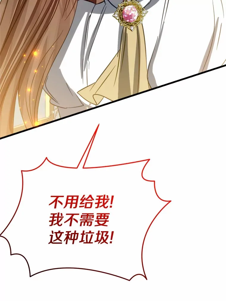 46.我不需要 第71页