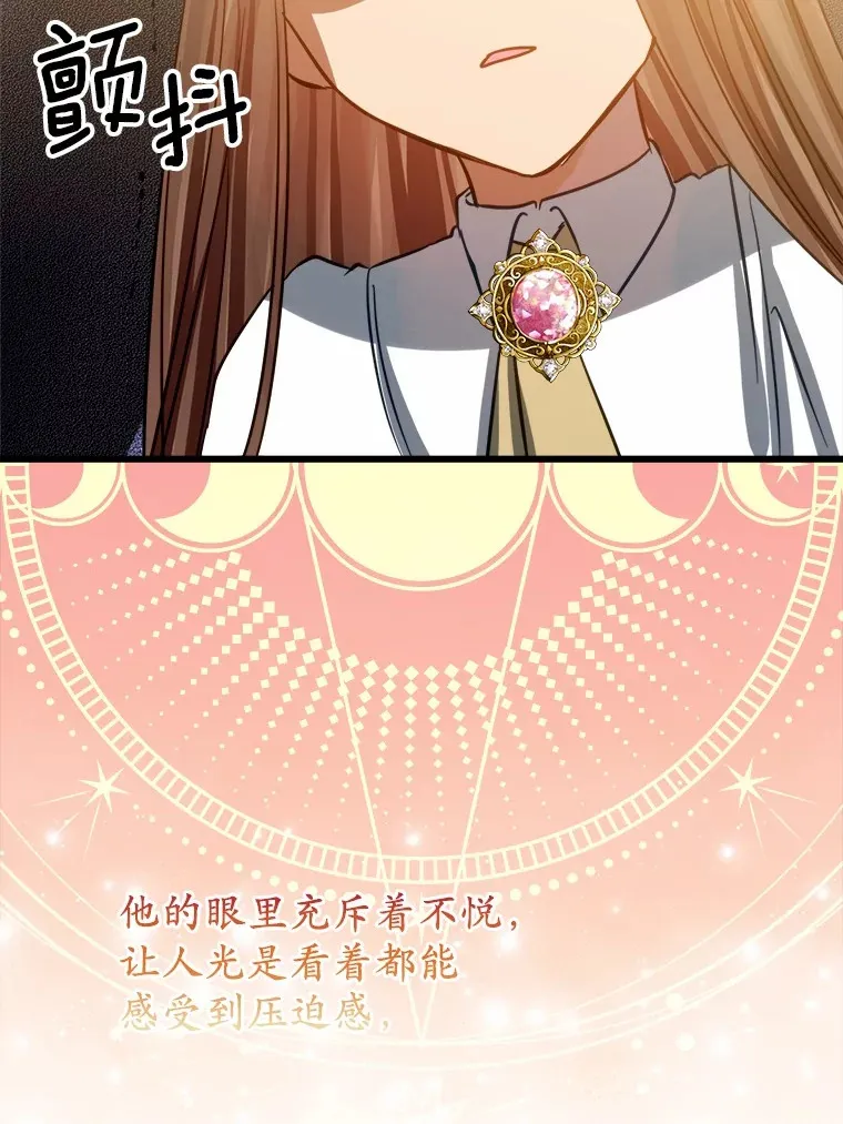 46.我不需要 第79页