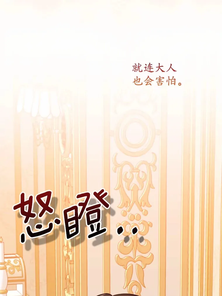 46.我不需要 第80页