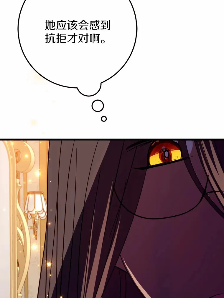 46.我不需要 第84页