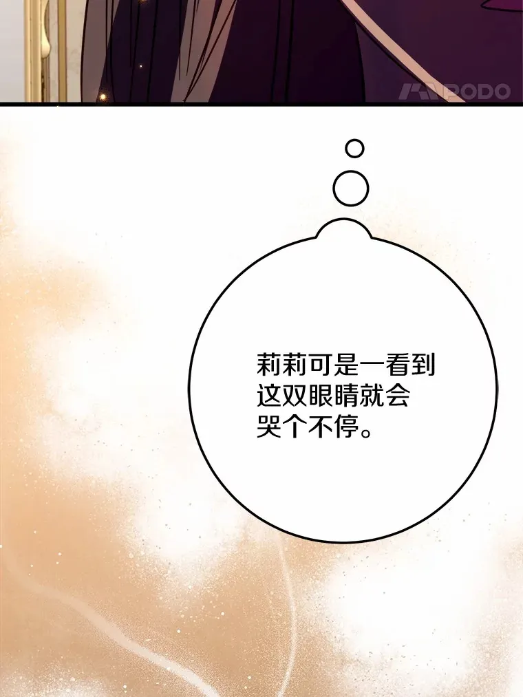 46.我不需要 第85页