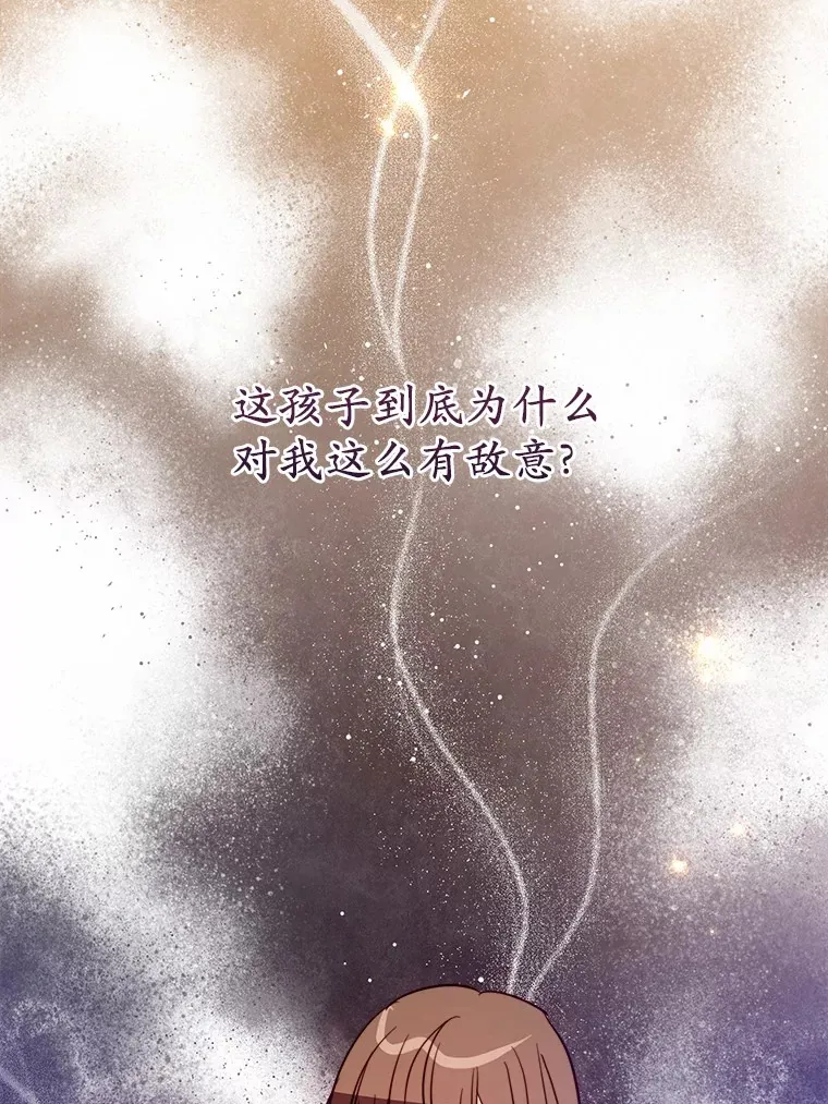 46.我不需要 第86页