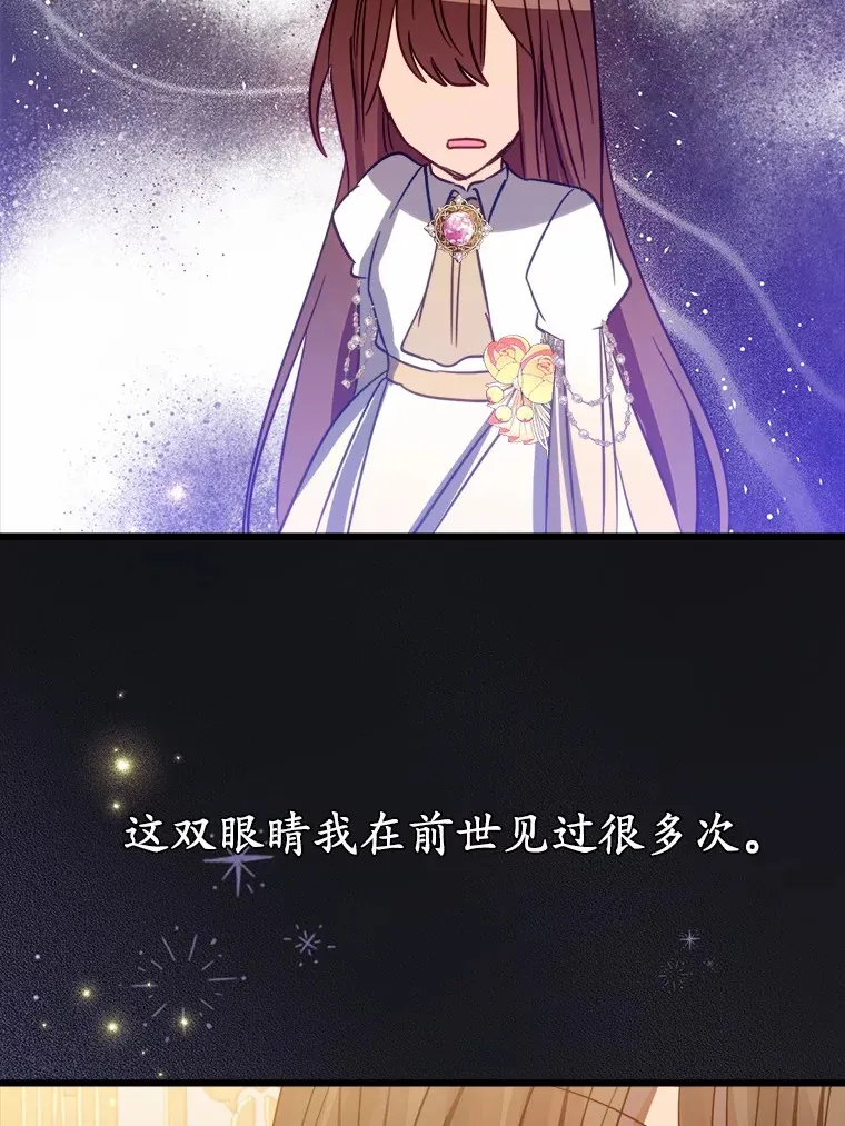 46.我不需要 第87页