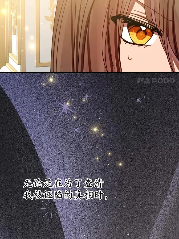 46.我不需要 第88页