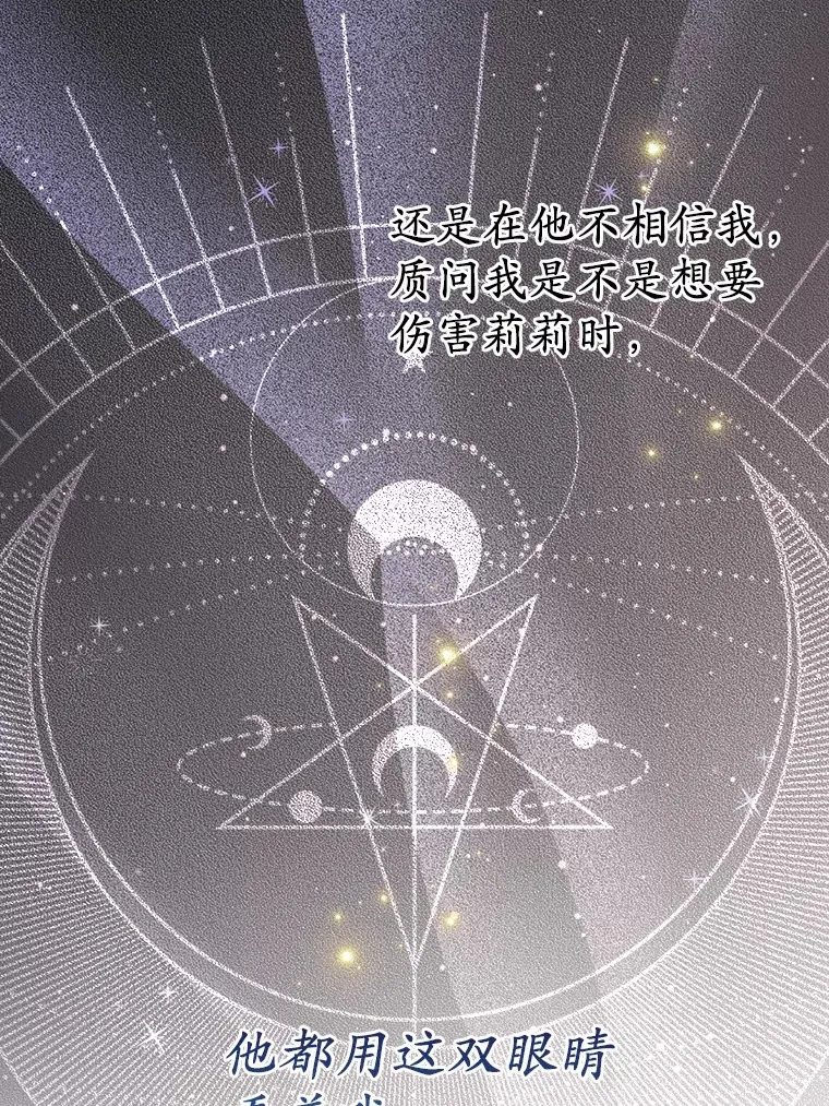 46.我不需要 第89页