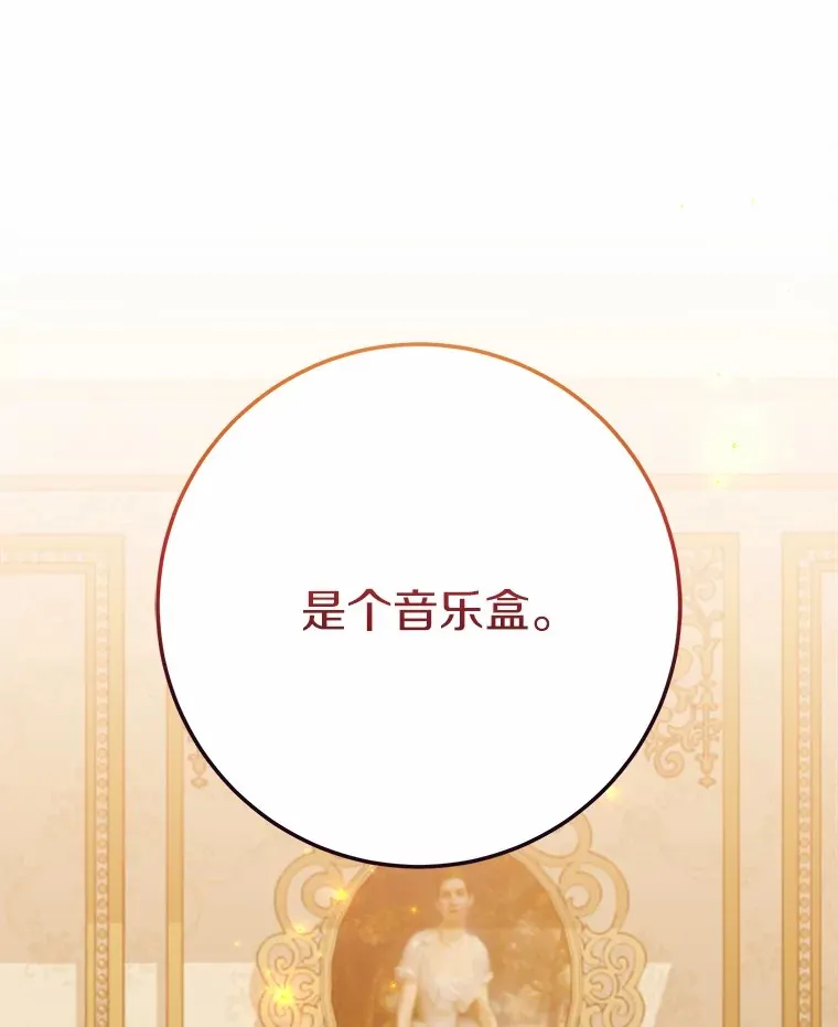 46.我不需要 第93页
