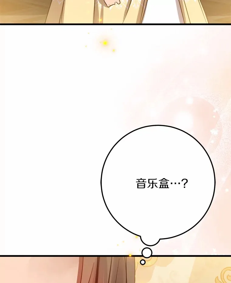 46.我不需要 第95页