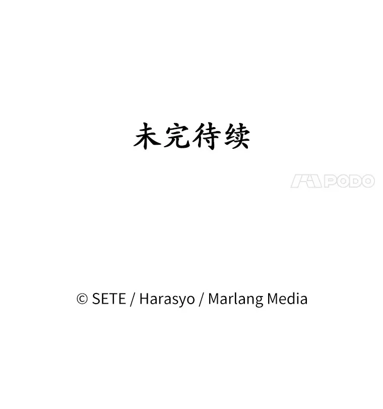 46.我不需要 第98页
