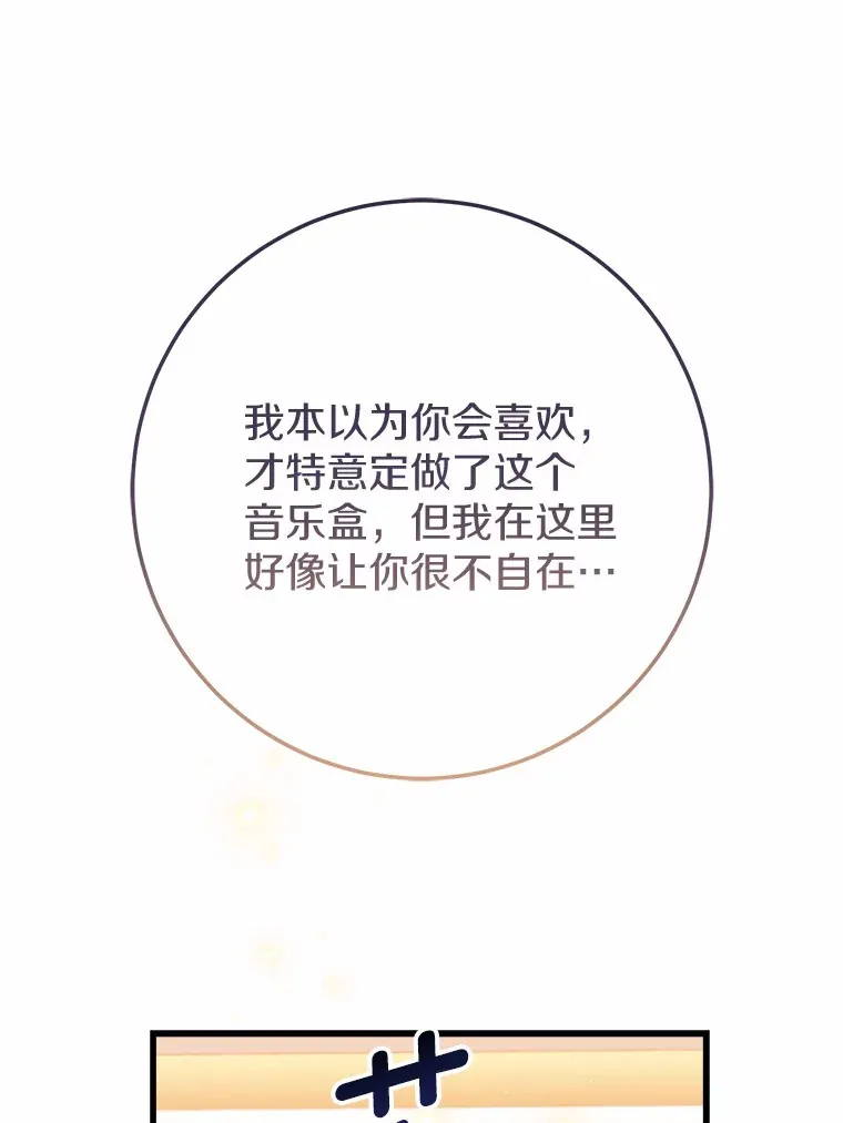 47.依旧孤独 第3页