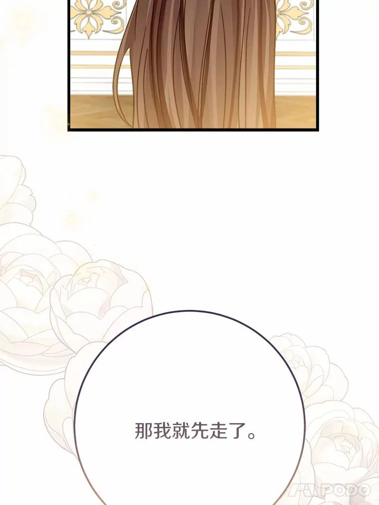 47.依旧孤独 第5页