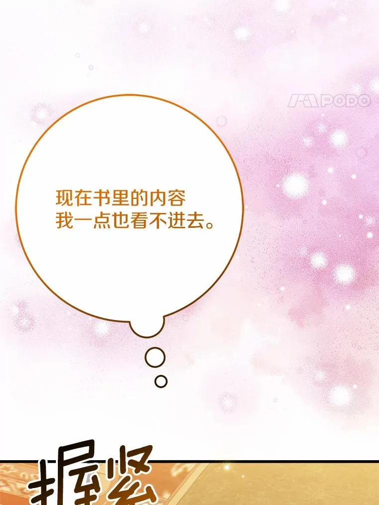 47.依旧孤独 第8页