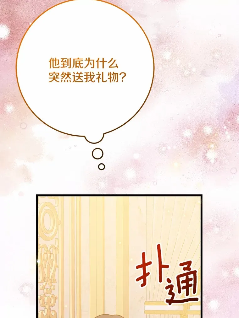 47.依旧孤独 第10页