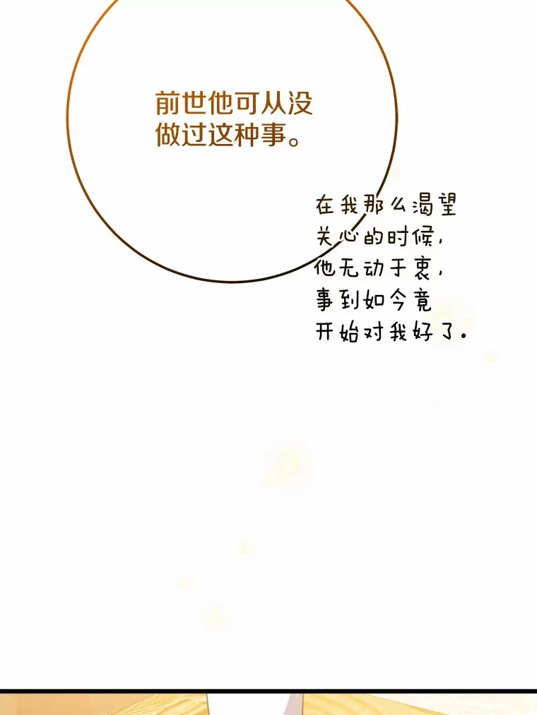 47.依旧孤独 第12页