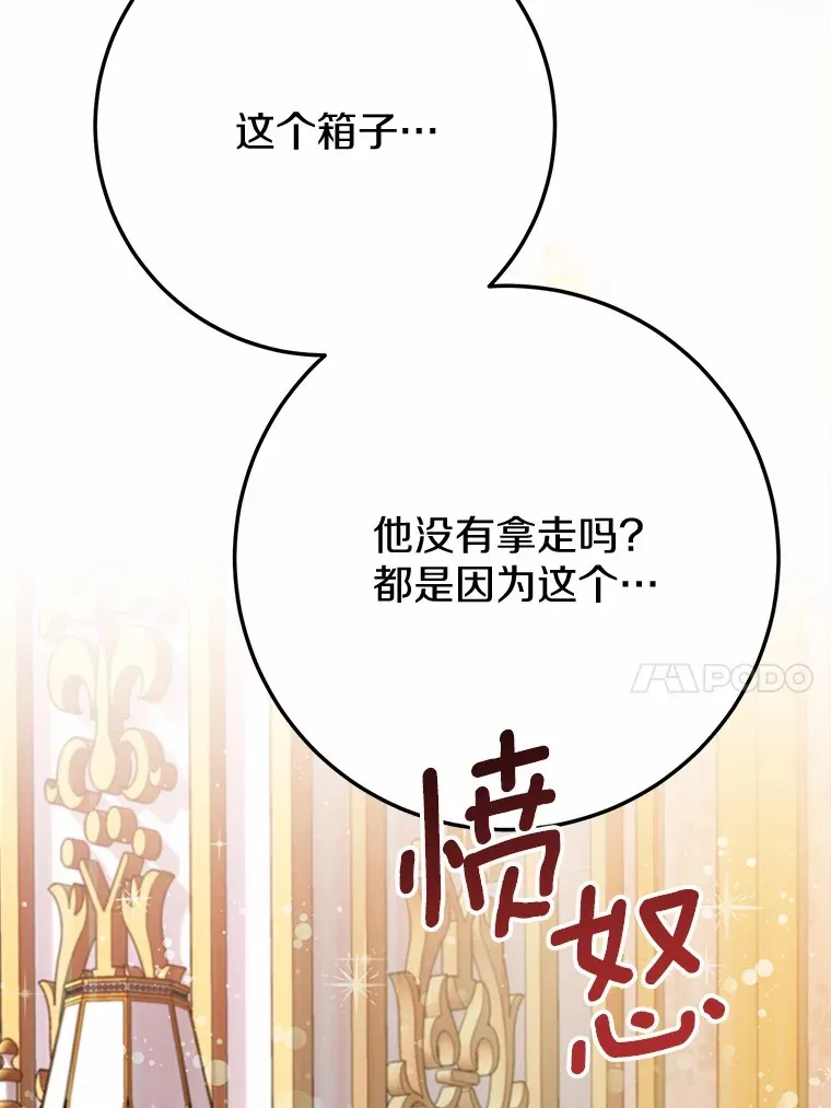 47.依旧孤独 第14页