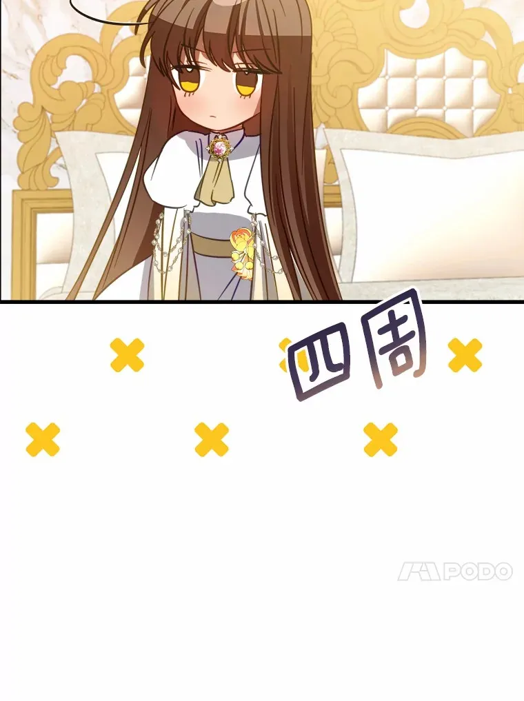47.依旧孤独 第17页