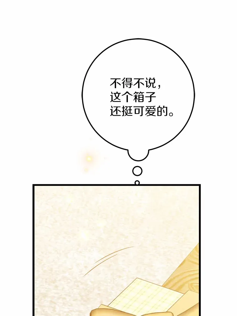 47.依旧孤独 第18页