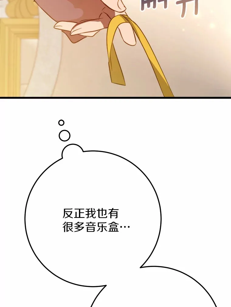 47.依旧孤独 第23页